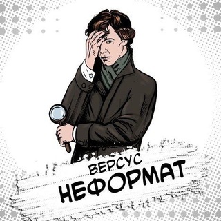 Логотип @versusneformat - Версус. Неформат🕴
