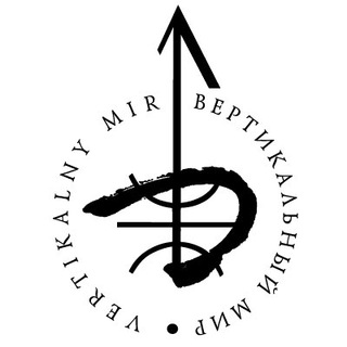 Логотип @vertikalny_mir - Вертикальный Мир Хелиски