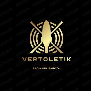 Логотип @vertoletik_rus - VERTOLETIK