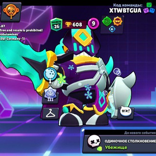 Логотип @verty800 - Мод на Brawl stars