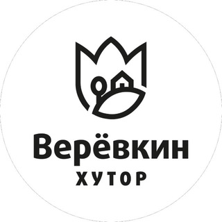 Логотип @vervkin_hutor - Агробизнес с Верёвкин Хутор🌷