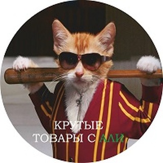 Логотип @verybest_aliexpress - Крутые товары с Али