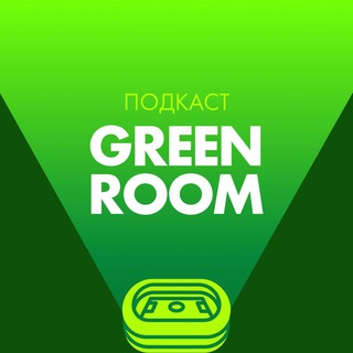 Логотип @verygreenroom - Green Room ✅