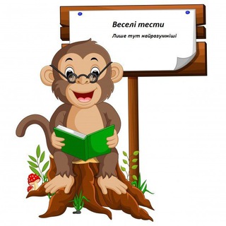 Логотип @veseli_testu - Веселі тести🙈