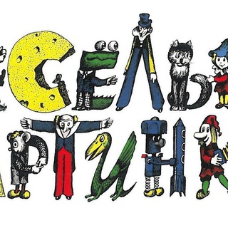 Логотип @veselyikartinki - Весёлые Картинки