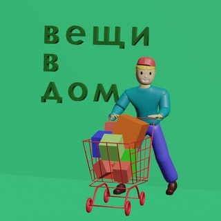 Логотип @veshi_v_dom - Вещи в дом