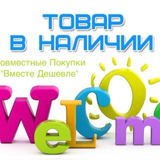 Логотип @veshivnalichiii - Вещи в Наличии!