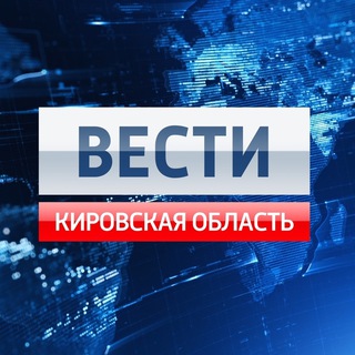 Логотип @vesti_ko - Вести. Кировская область