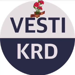Логотип @vesti_krd - НОВОСТИ Краснодара и Края