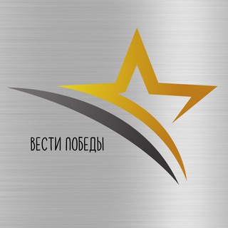 Логотип @vesti_pobedy - ВЕСТИ ПОБЕДЫ