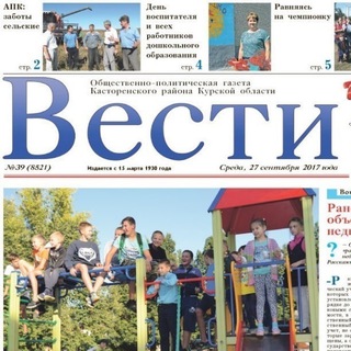 Логотип @vestikastornoe - Вести. Касторное