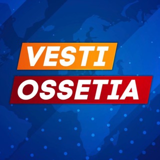 Логотип @vestiossetia_vld - Vesti Ossetia
