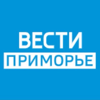 Логотип @vestiprimorye - Вести Приморье