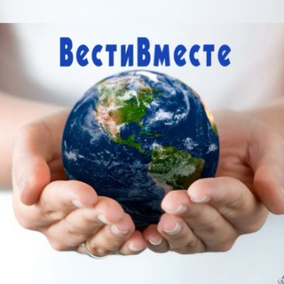 Логотип @vestivmeste_news - ВестиВместе
