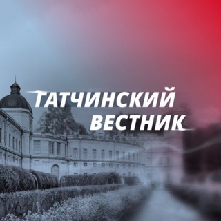 Логотип @vestnik_gatchina - Гатчинский Вестник
