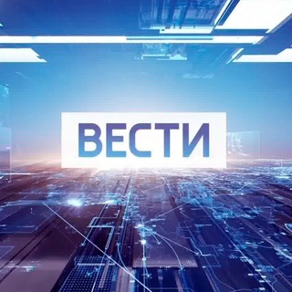 Логотип @vestniknovostirf - Вести России