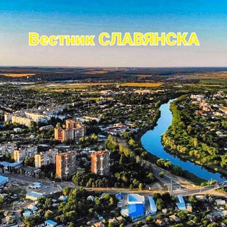 Логотип @vestnikslav - Вестник СЛАВЯНСКА