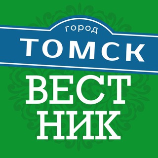 Логотип @vestniktomsk - Томский вестник