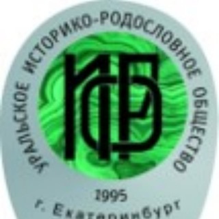 Логотип @vestnikuiro - Вестник Уральского историко-родословного общества