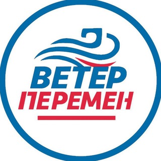 Логотип @vet_per - Ветер Перемен | ВП @