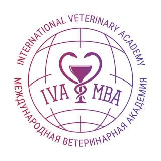 Логотип @vetacademyivc - МЕЖДУНАРОДНАЯ ВЕТЕРИНАРНАЯ АКАДЕМИЯ