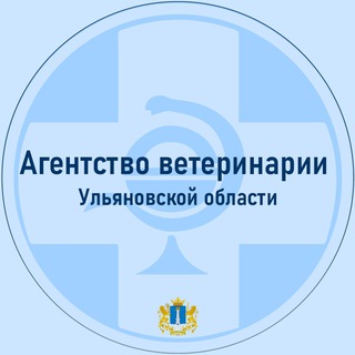 Логотип @vetagentstvo73 - Агентство ветеринарии Ульяновской области