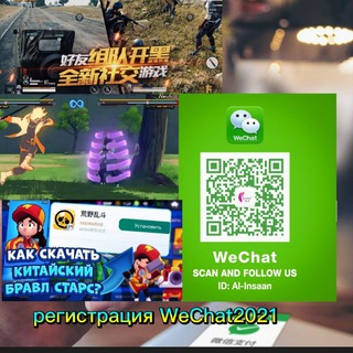 Логотип @vetal03 - Регистрация WeChat 2026