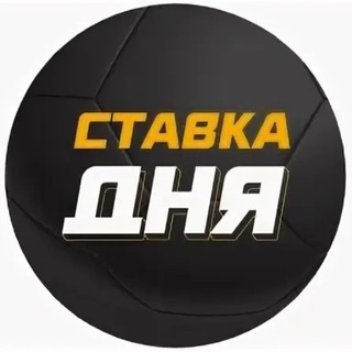 Логотип @vetanbet - СТАВКА ДНЯ