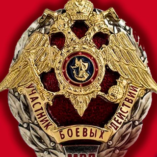 Логотип @veteraninforu - ВЕТЕРАН БОЕВЫХ ДЕЙСТВИЙ
