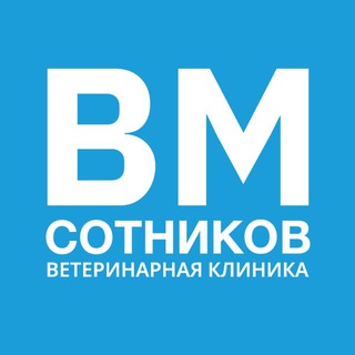 Логотип @vetklinika_sotnikova - Ветклиника Сотникова