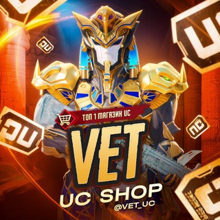 Логотип @vetucshop - 𝐕𝐄𝐓 𝐔𝐂 𝐒𝐇𝐎𝐏 🧡