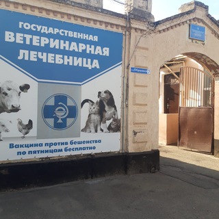 Логотип @vetupravleniekavkazskoe - ГБУ "Ветуправление Кавказского района"