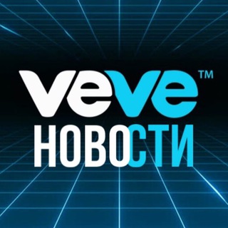 Логотип @vevenewsrus - VEVE Новости