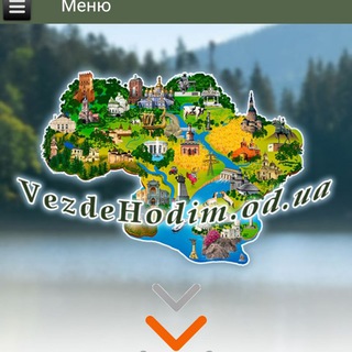Логотип @vezdehodimafisha - VezdeHodim.od.ua Афиша