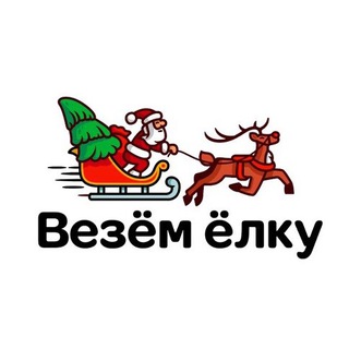 Логотип @vezemelkustav - Везём Ёлку 🌲| Искусственные ели