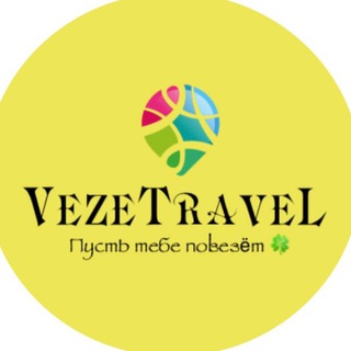 Логотип @vezetravelrnd - Vezetravel Chat