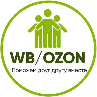 Логотип @vezhlivayapomow - Вежливая Помощь Поставщикам👨‍💼👩‍💼 OZON / WB