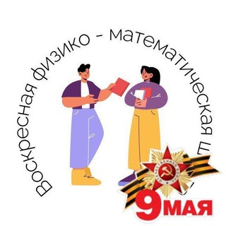 Логотип @vfmsc_sin_togudv - ВФМШ им. Сина А.З. ТОГУ