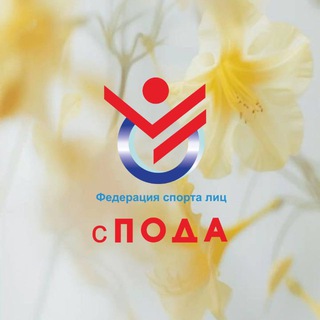 Логотип @vfpoda - Федерация ПОДА