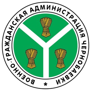 Логотип @vga_chernobaevka - Администрация Чернобаевки