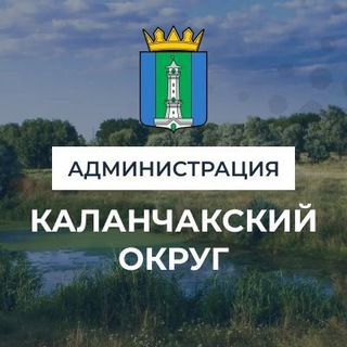 Логотип @vgakalanchak - Администрация Каланчакского района🇷🇺