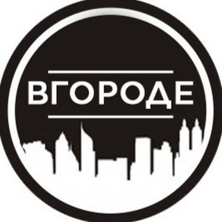 Логотип @vgorode38 - ВГороде | Усть-Кут