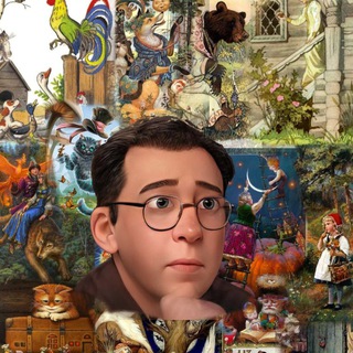 Логотип @vgostskazka - Сказка сказывается👻