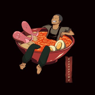 Логотип @vgostyahuxochupiwo - В гостях у Xochupiwo🧅