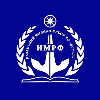 Логотип @vguvtkazan - ИМРФ имени М.П. Девятаева