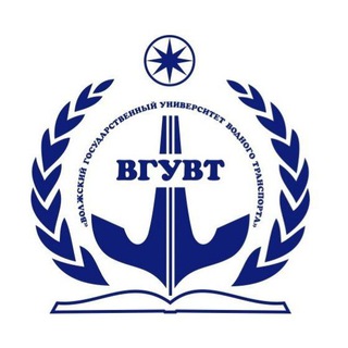Логотип @vguwtnn - ⚓️ФГБОУ ВО «ВГУВТ»⚓️