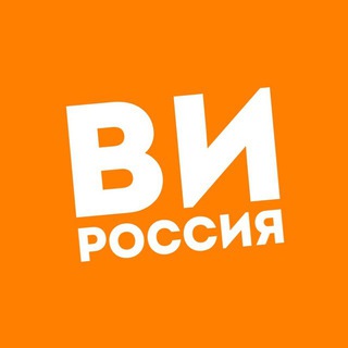 Логотип @vi_russia - Взгляд Инфо. Россия 🇷🇺