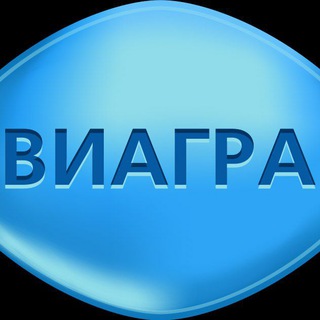 Логотип @viagra_zakaz - 🇺🇦 Препараты для потенции, эрекции 🇺🇦