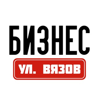 Логотип @viazov_st - Бизнес на улице Вязов