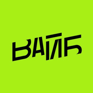 Логотип @vibe_bir - ВАЙБ - мужская одежда